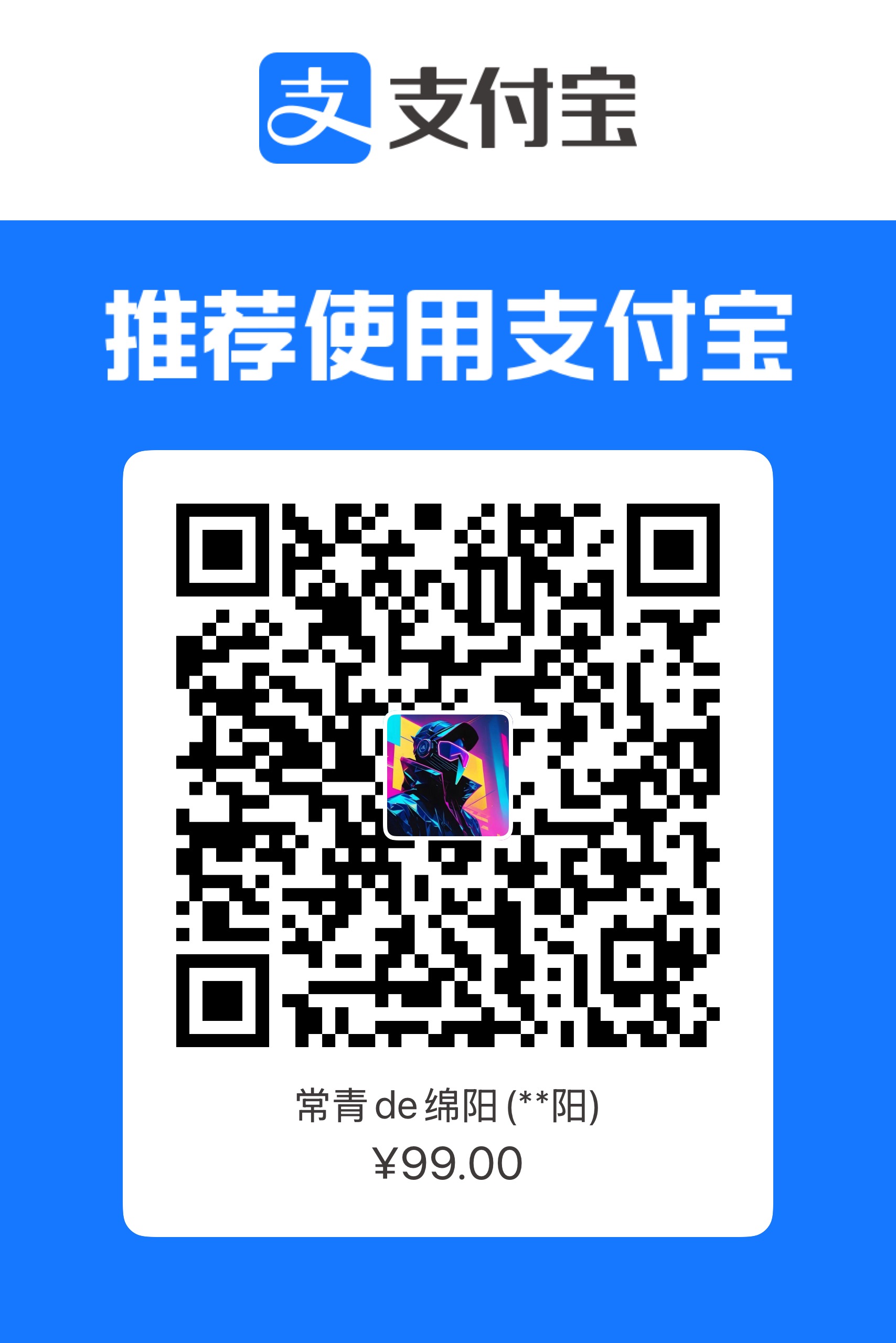 微信收款码